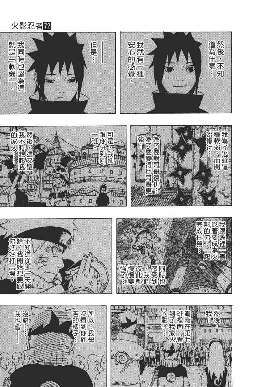 第72卷153