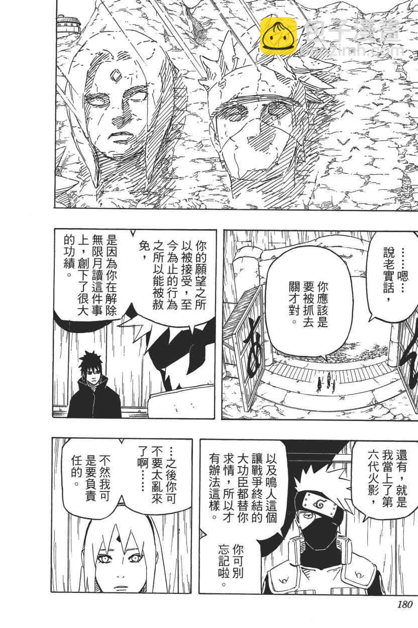 第72卷181