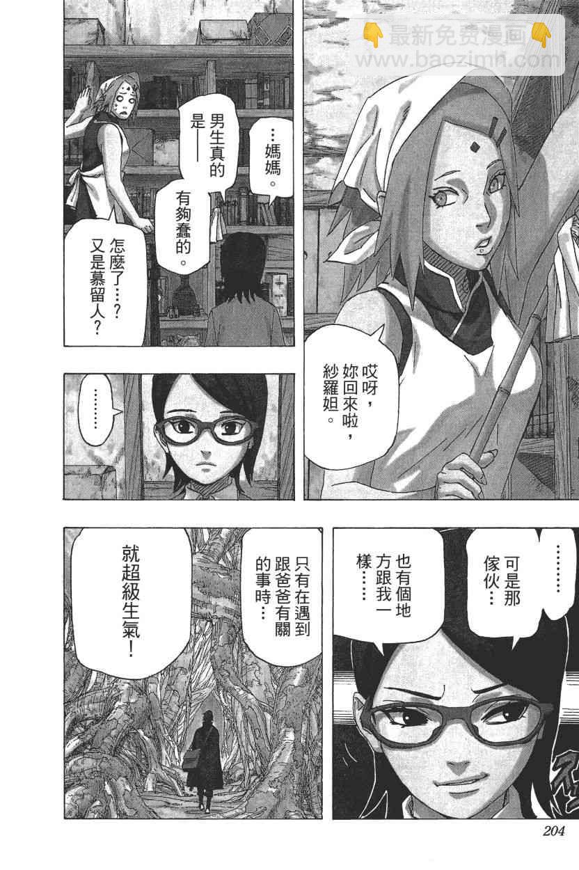 第72卷205