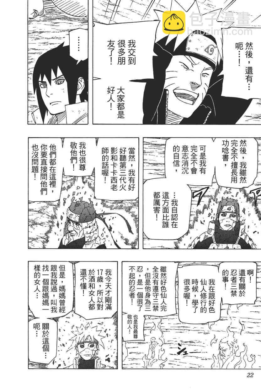 第72卷21
