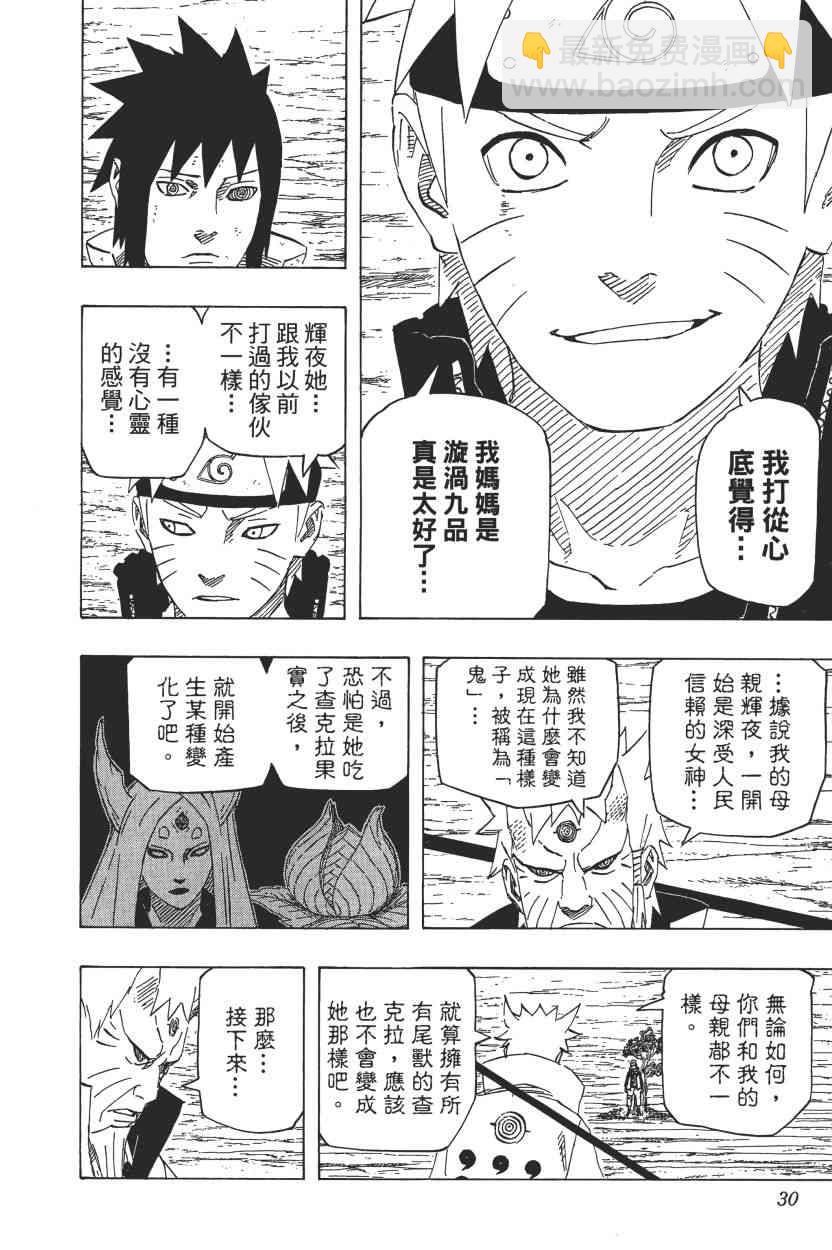 第72卷29