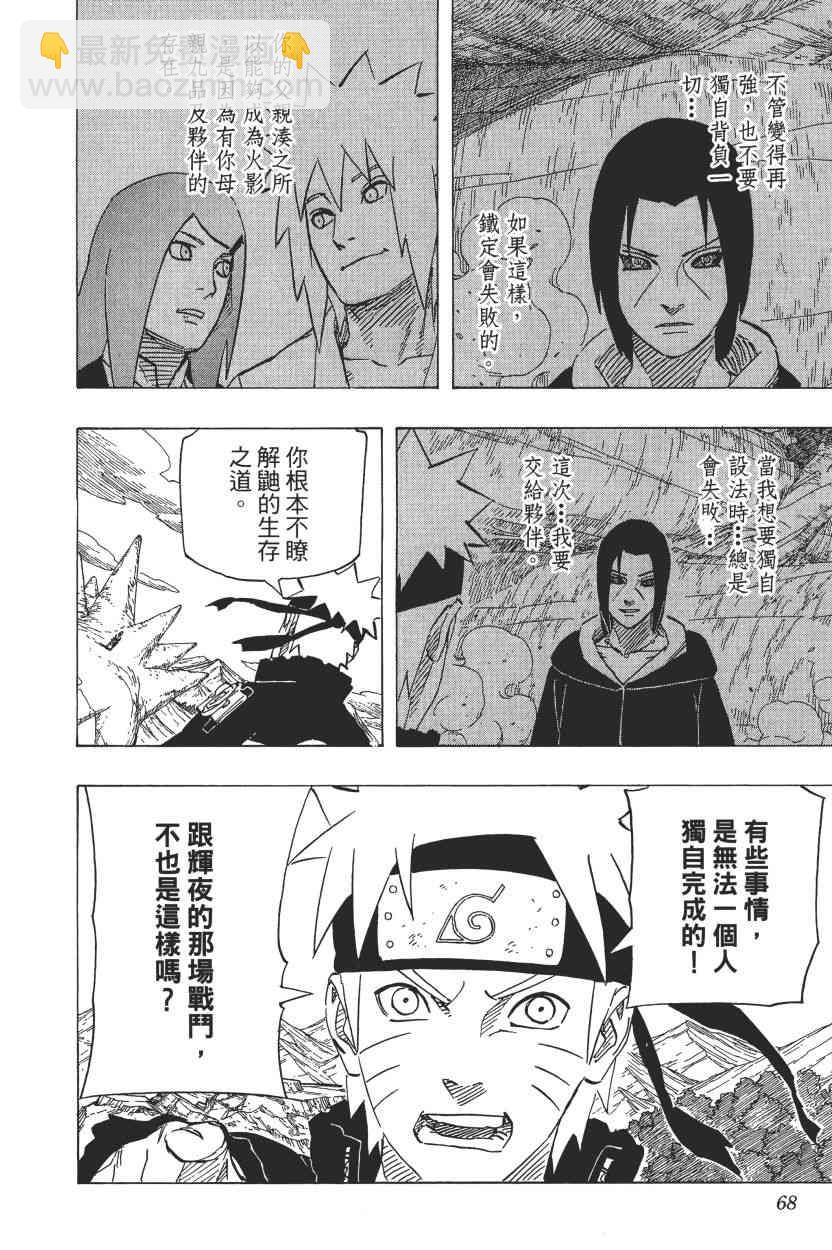 第72卷70