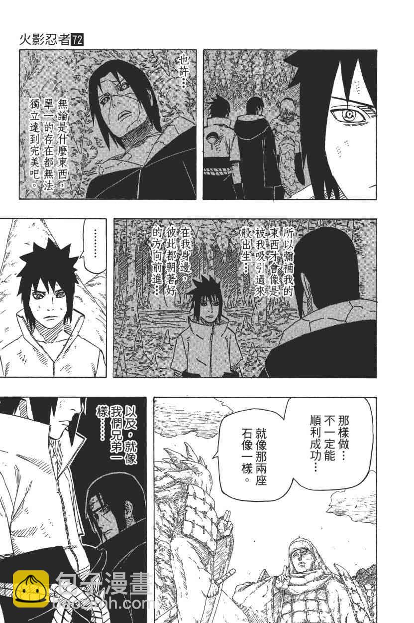 第72卷71