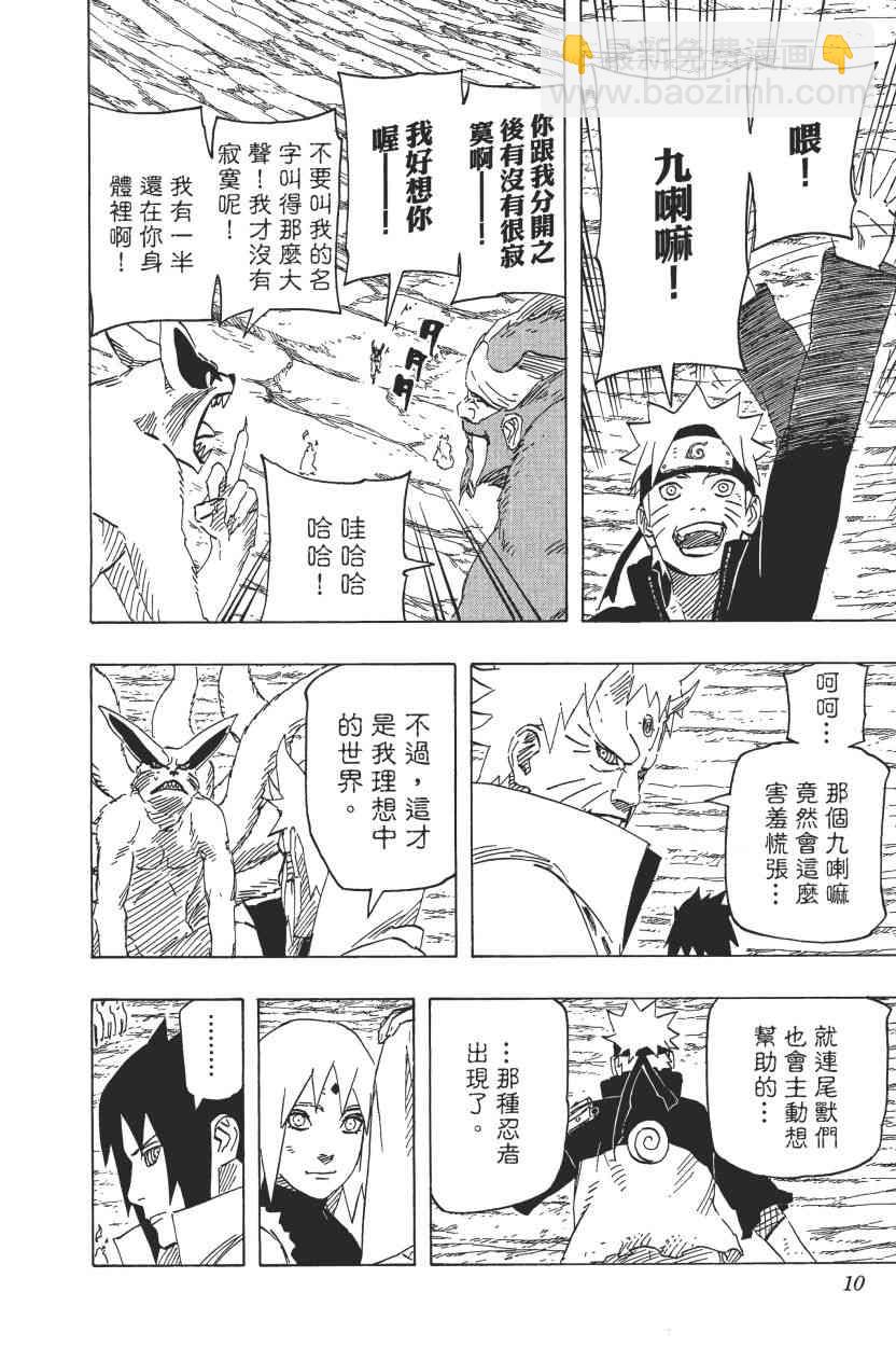 第72卷9