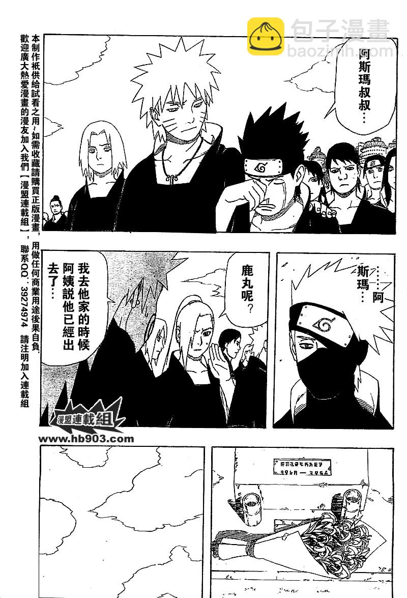 第330话11