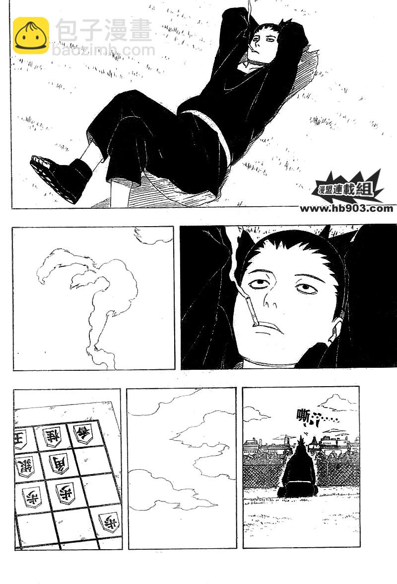 第330话12