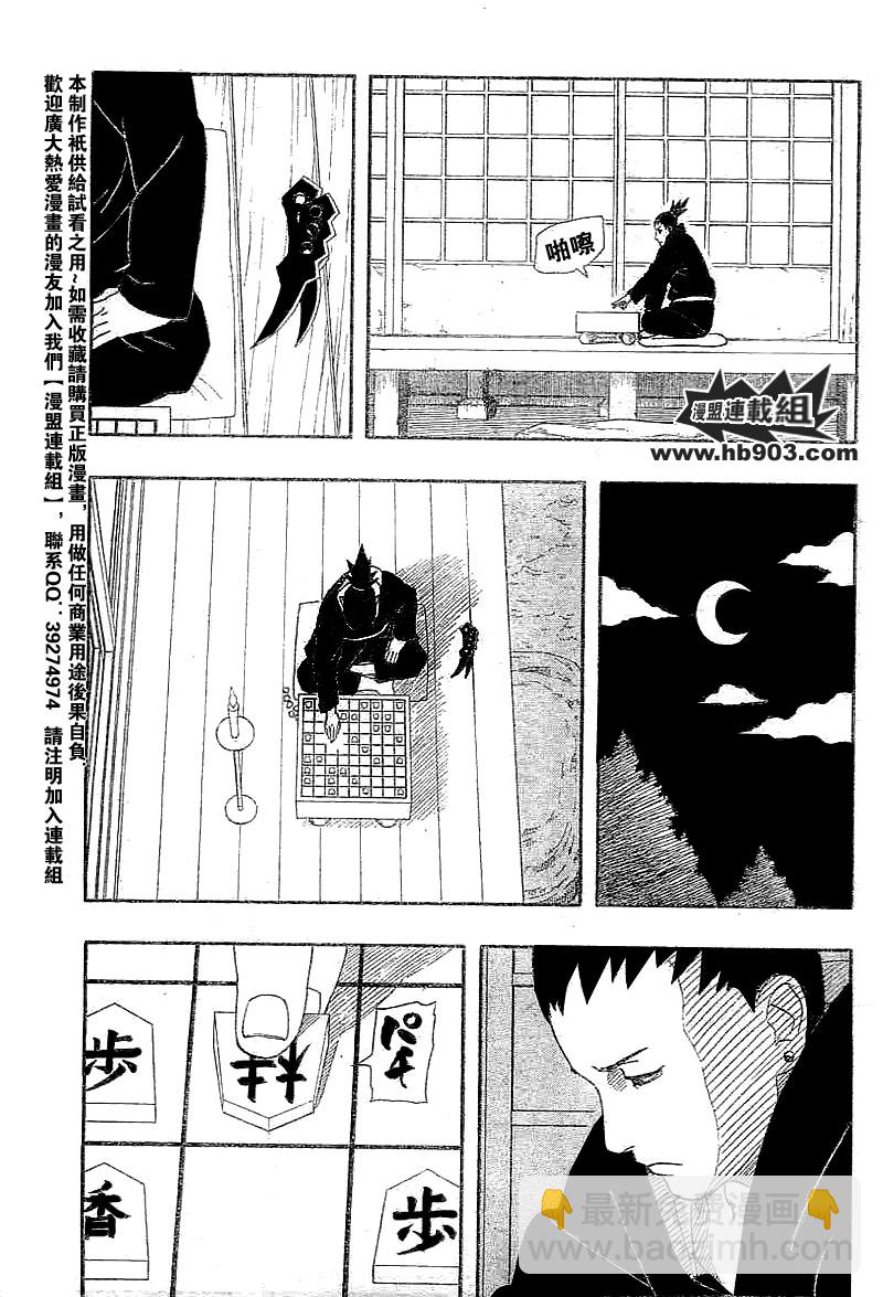 第330话13