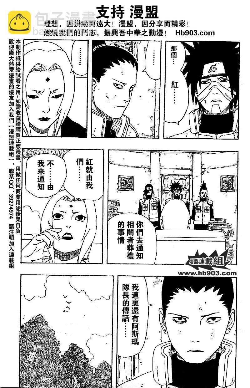 第330话3