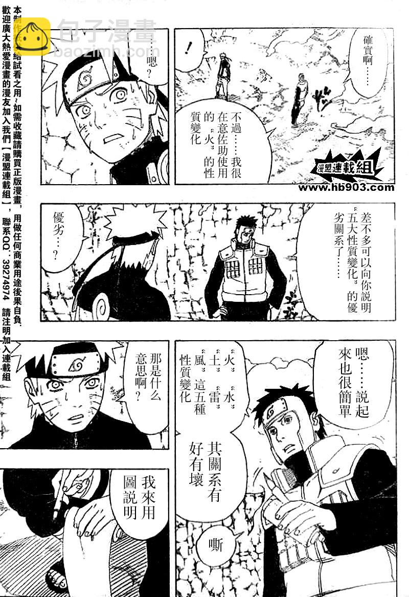 第333话10
