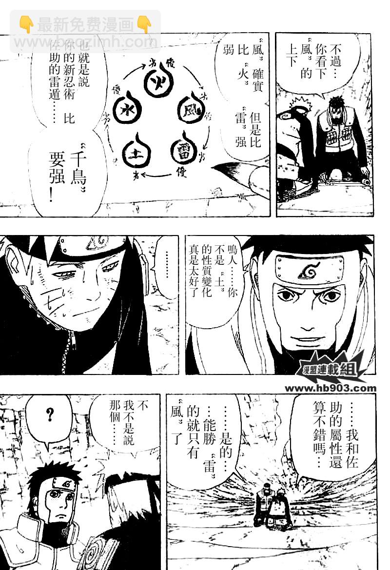 第333话12