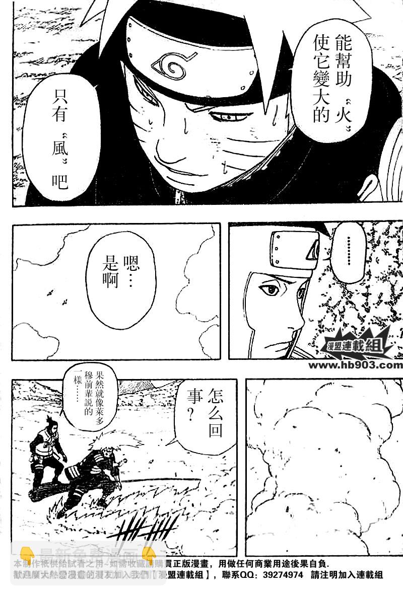 第333话13