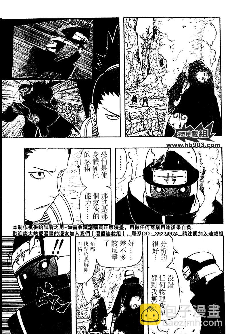 第333话14
