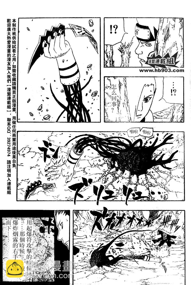 第333话4