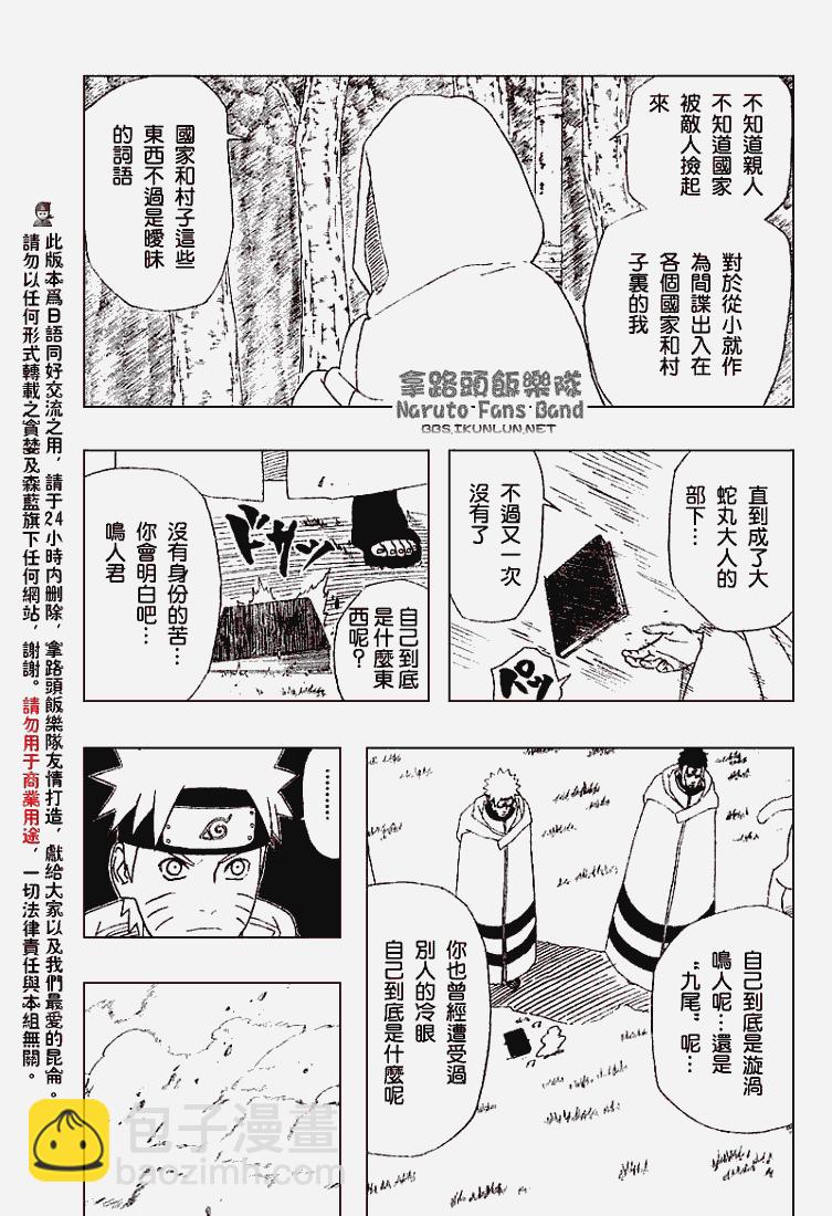 第356话13