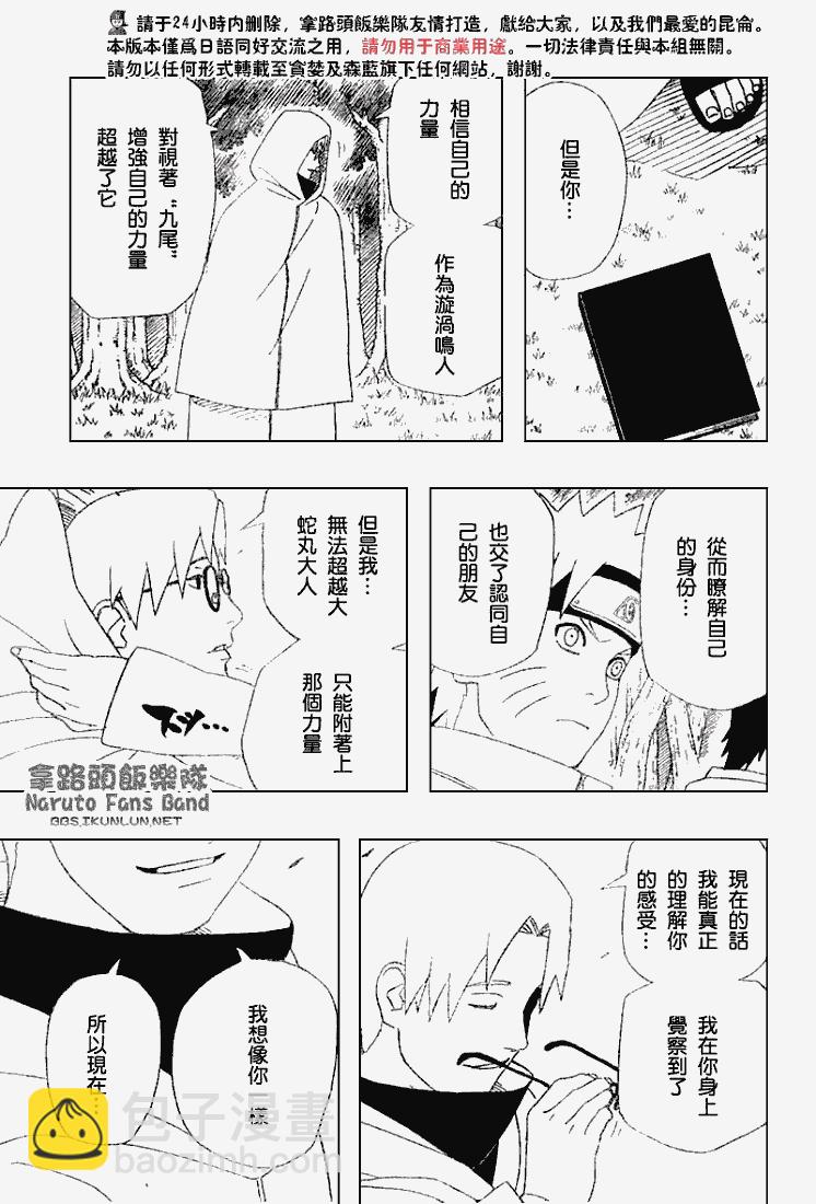 第356话15