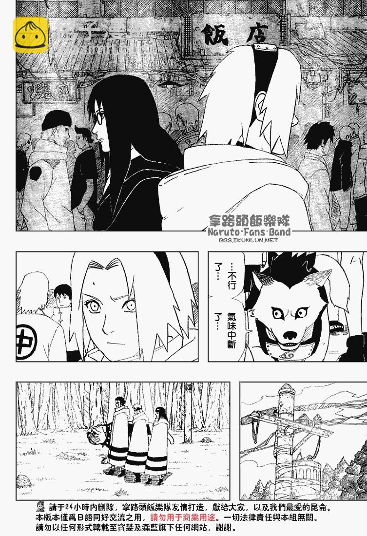 第356话4