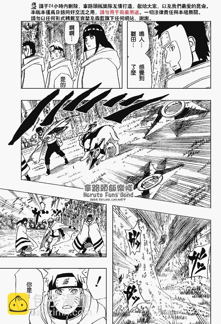 第356话5
