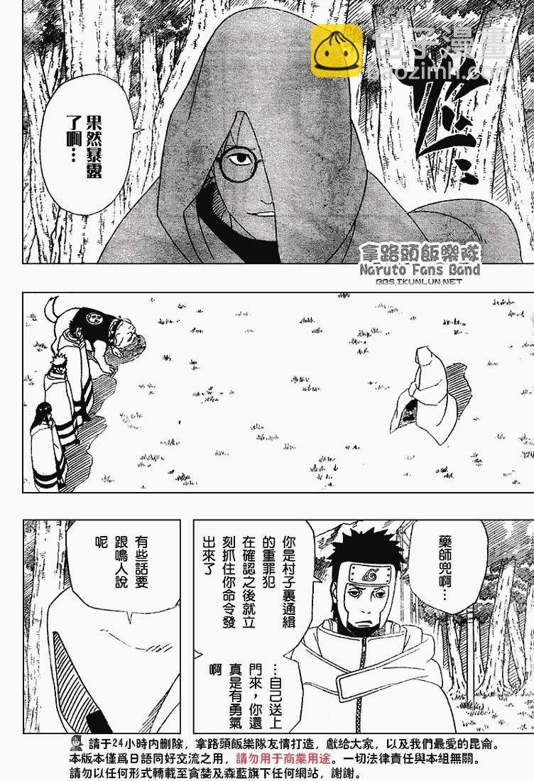 第356话6