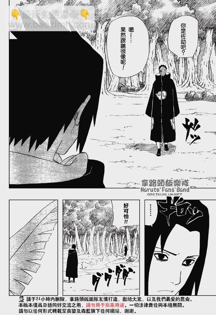 第356话8