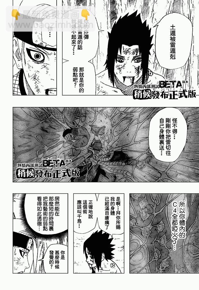 第361话12