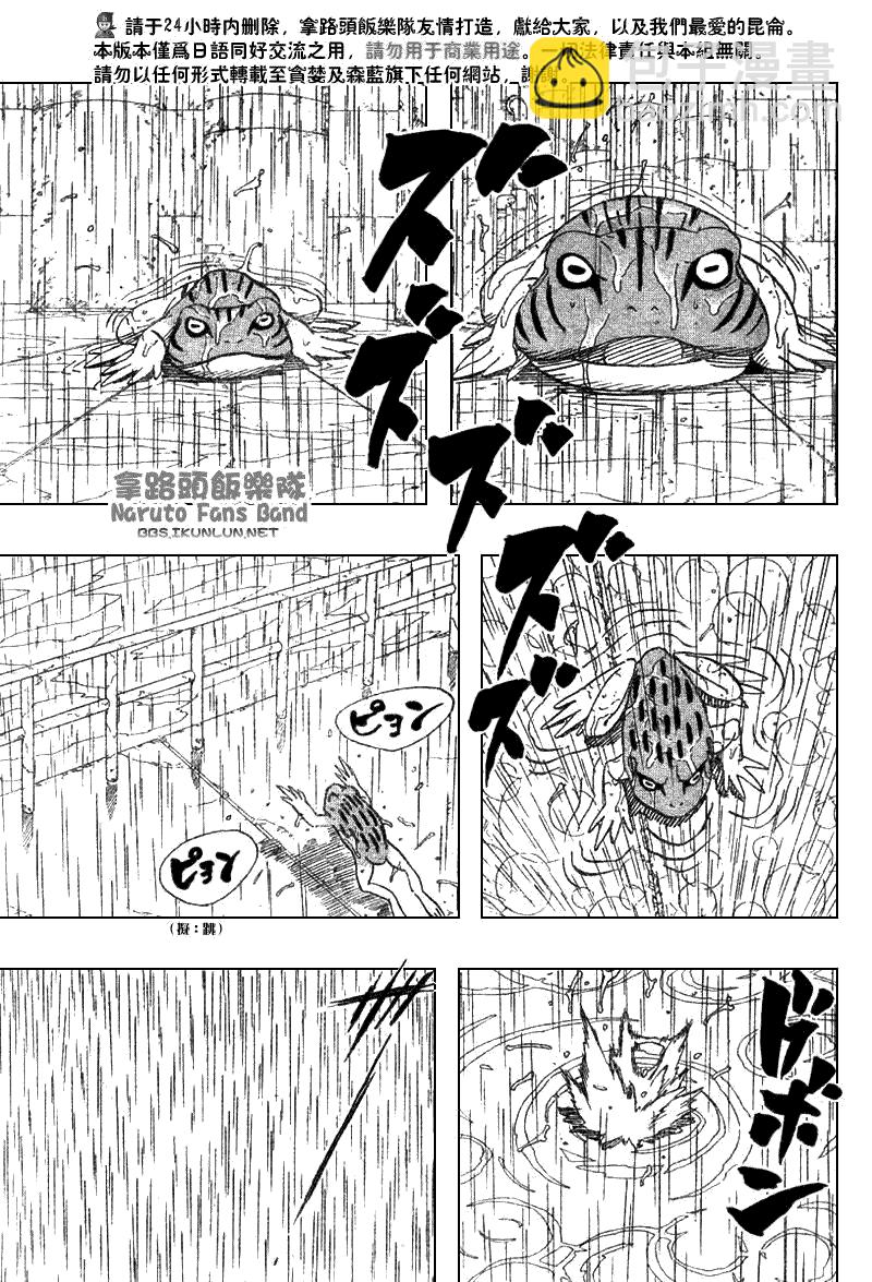 第368话10