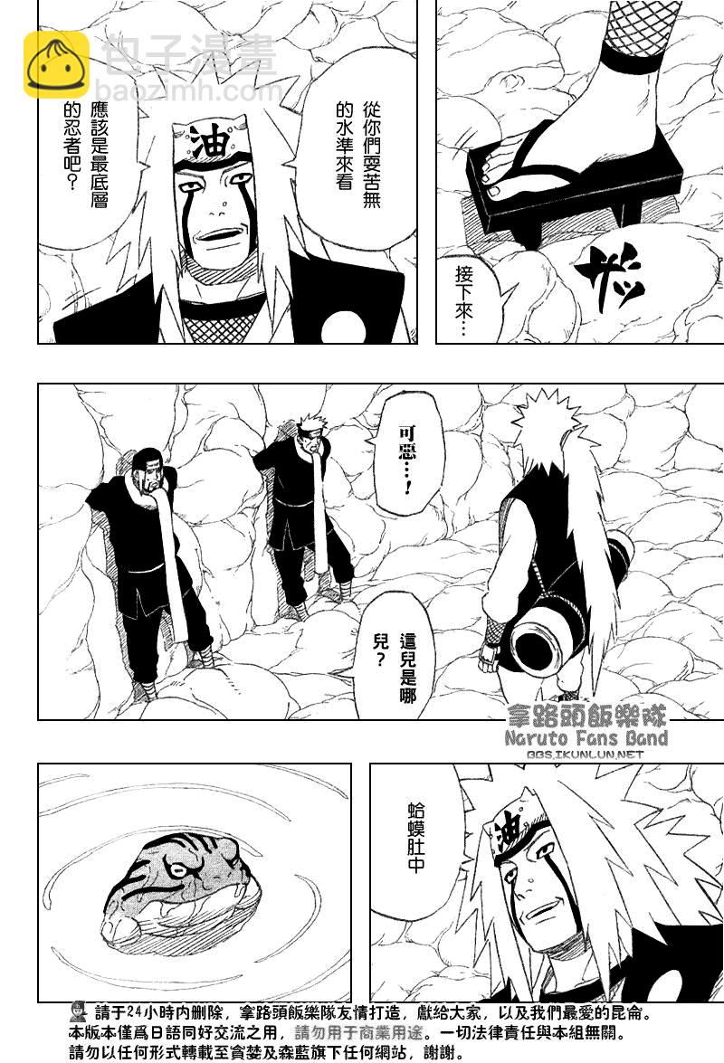 第368话15