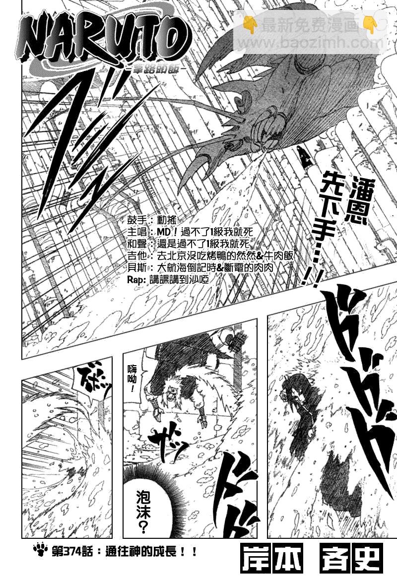 第374话1