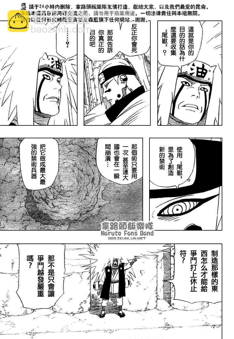 第374话10