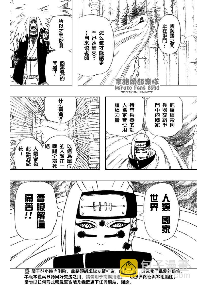 第374话11