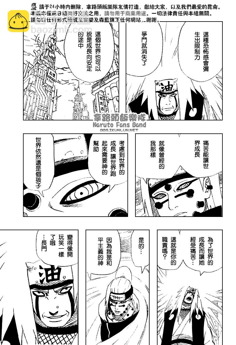 第374话12
