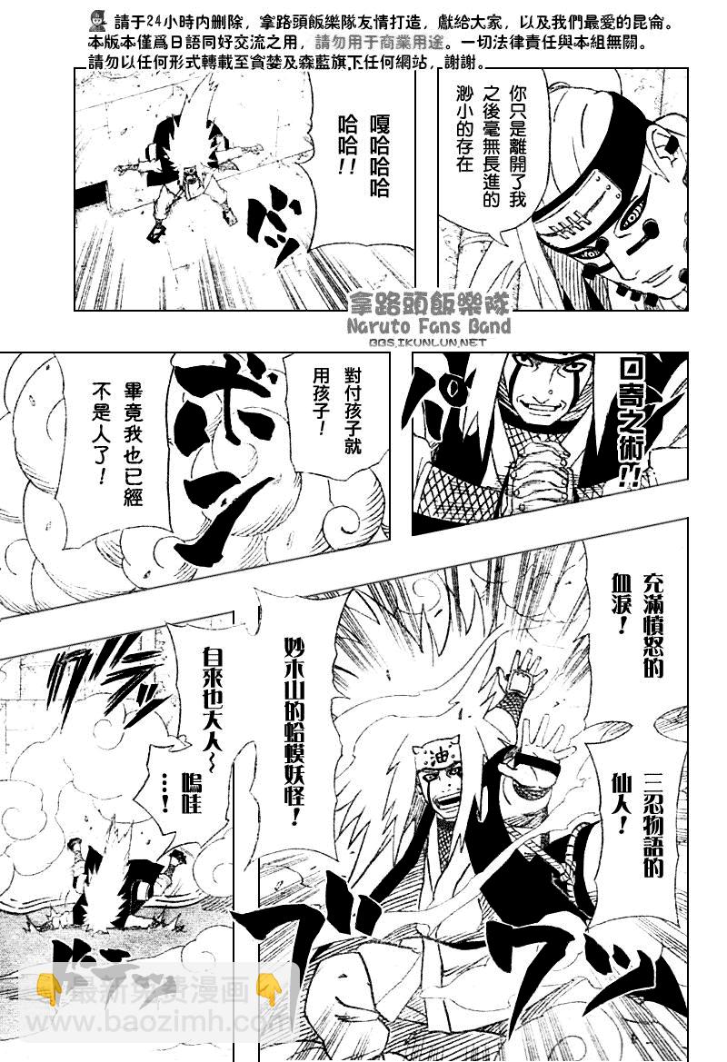 第374话14