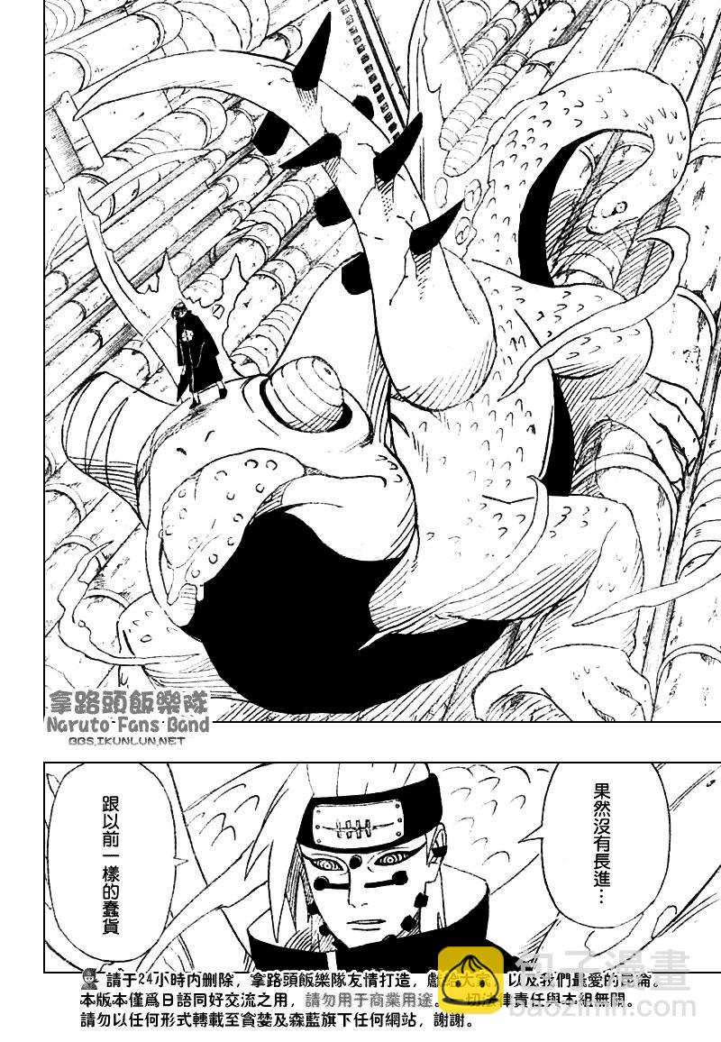 第374话15