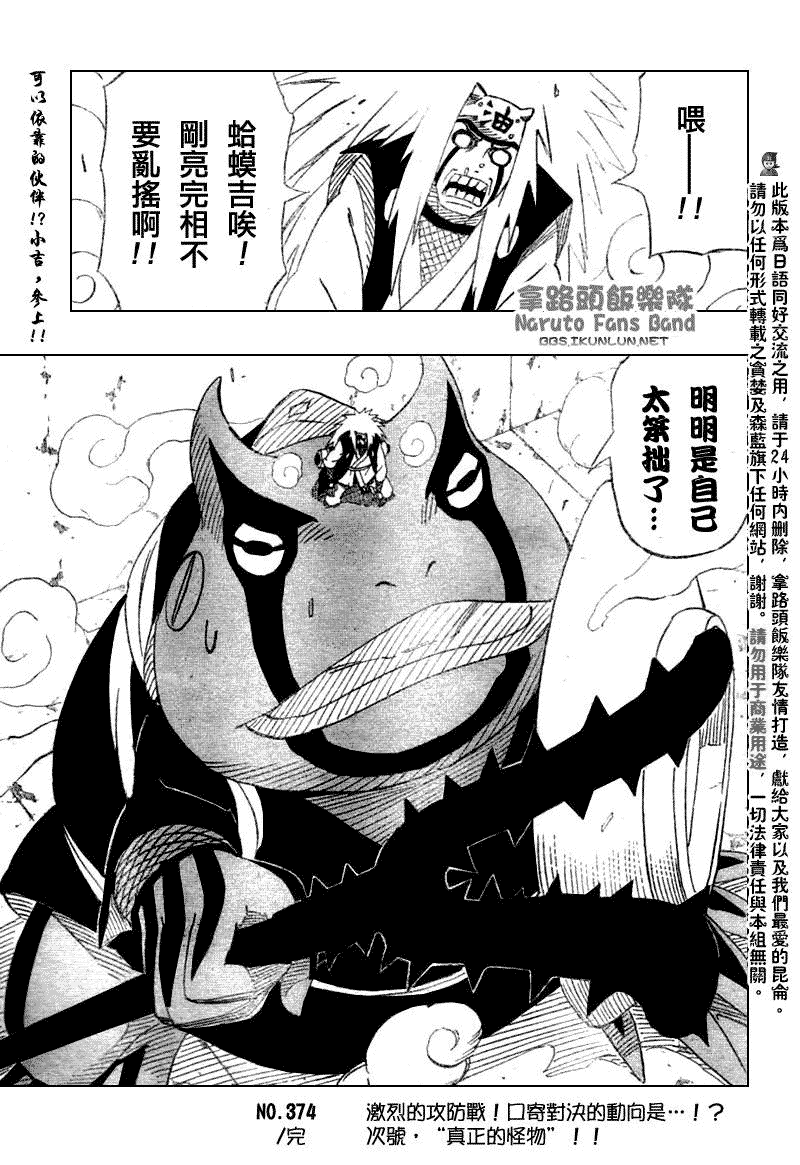 第374话16
