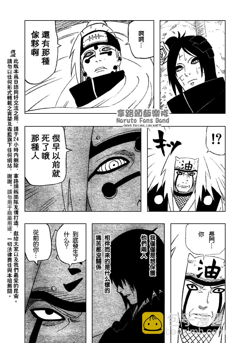 第374话6