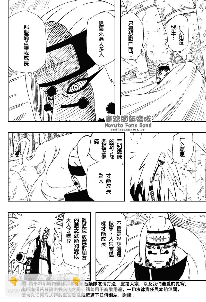 第374话7
