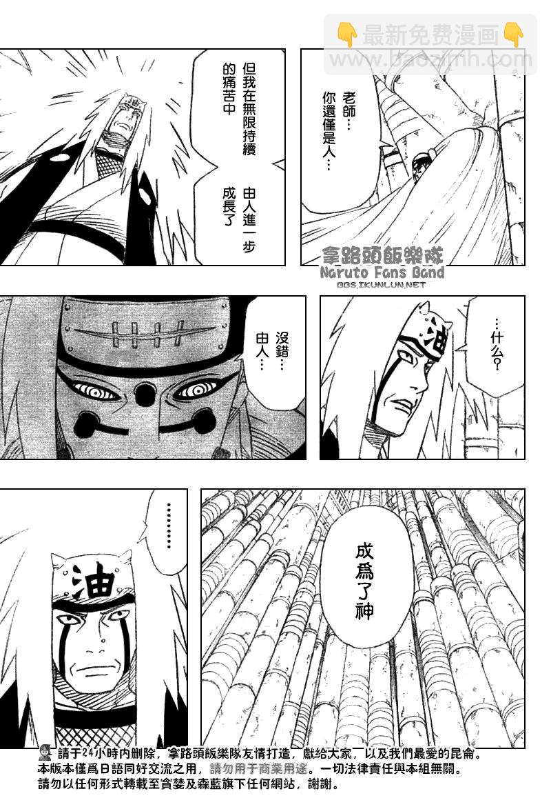 第374话8