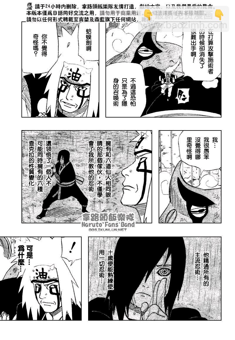 第375话10