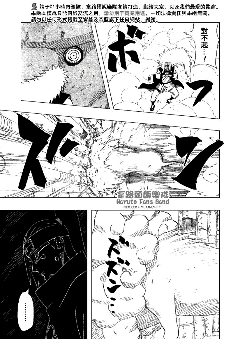 第375话12