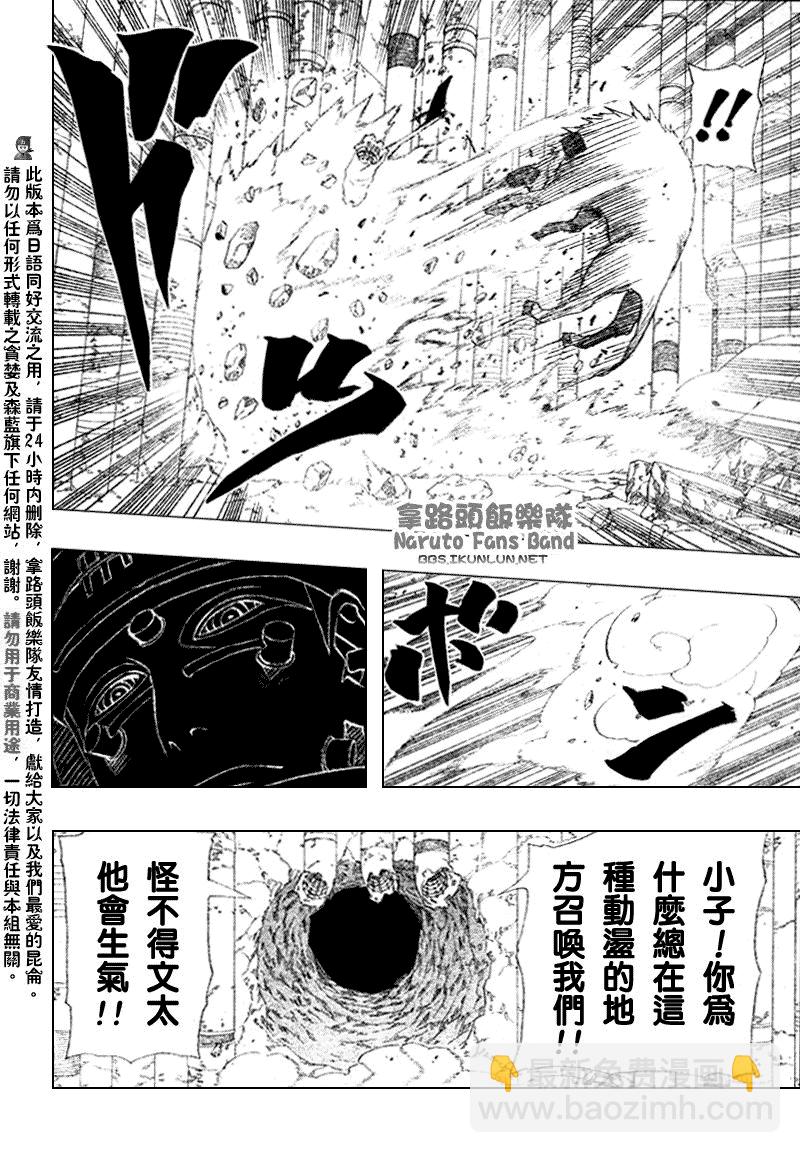 第375话13