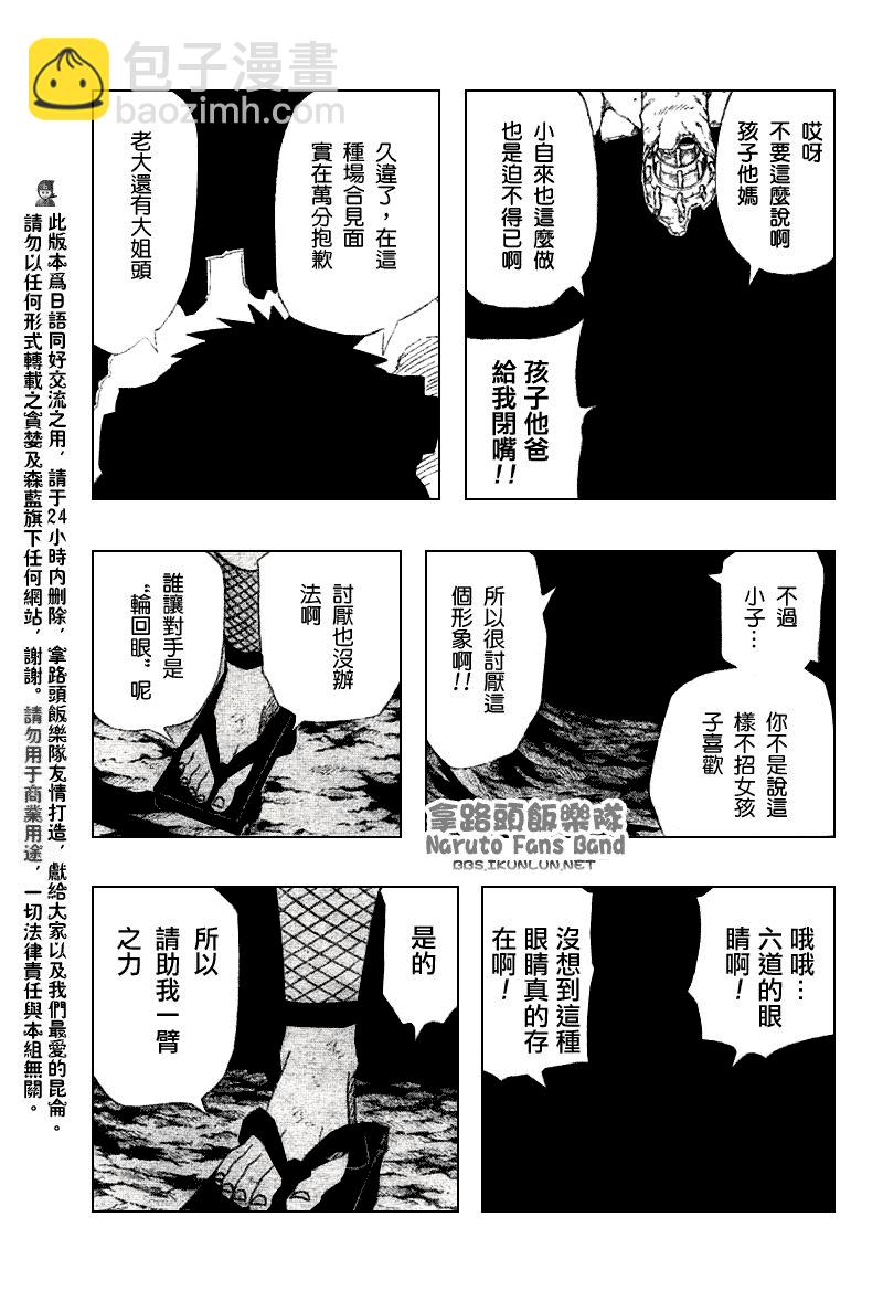 第375话14