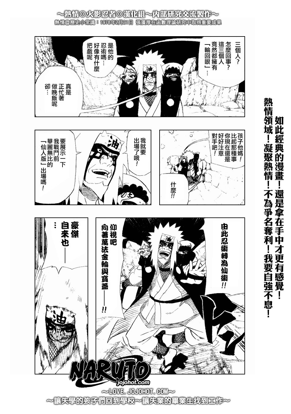 第377话0