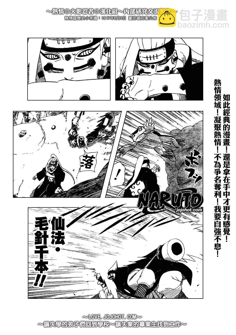 第377话10