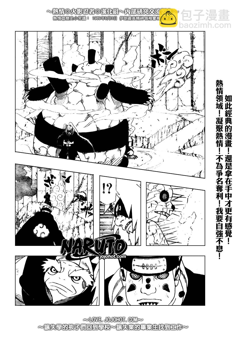第377话11