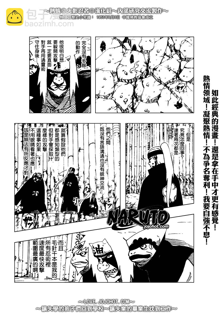 第377话12