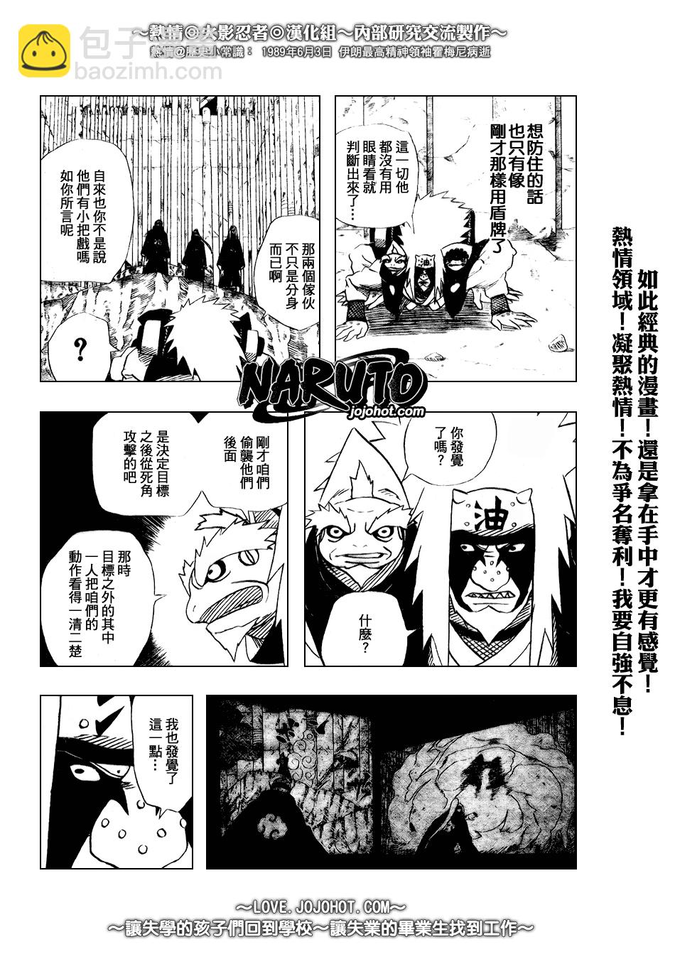 第377话13