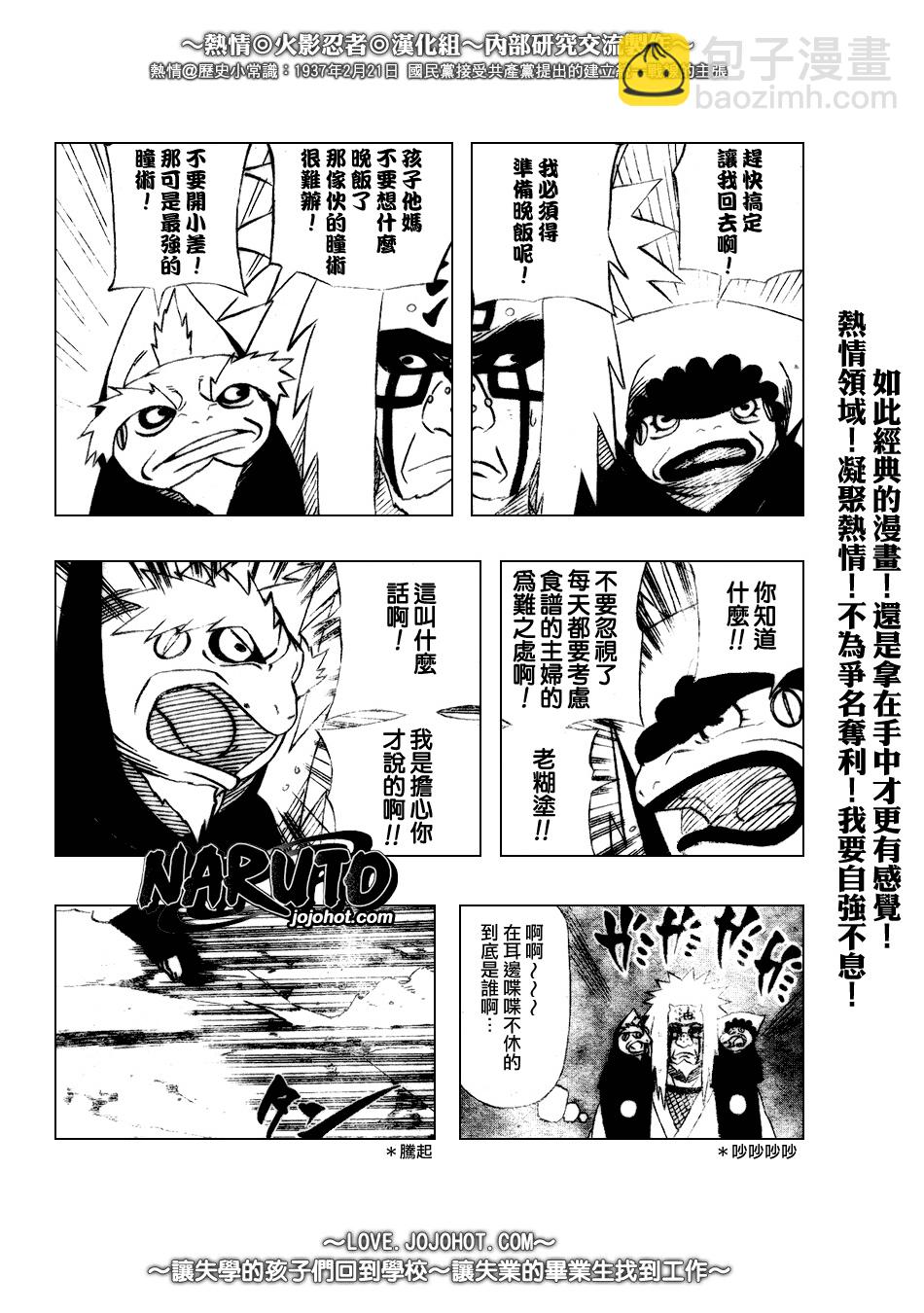 第377话2