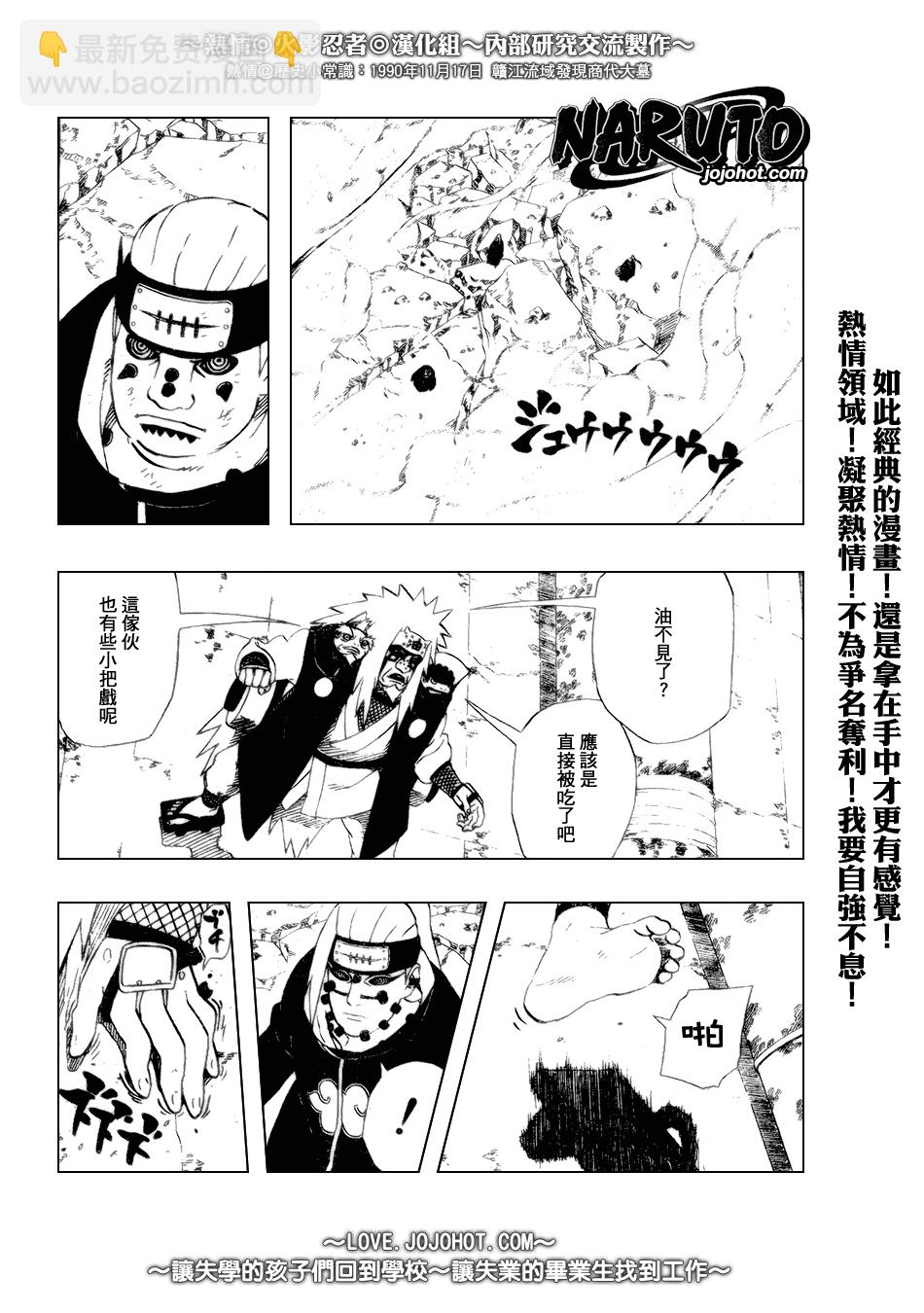 第377话7