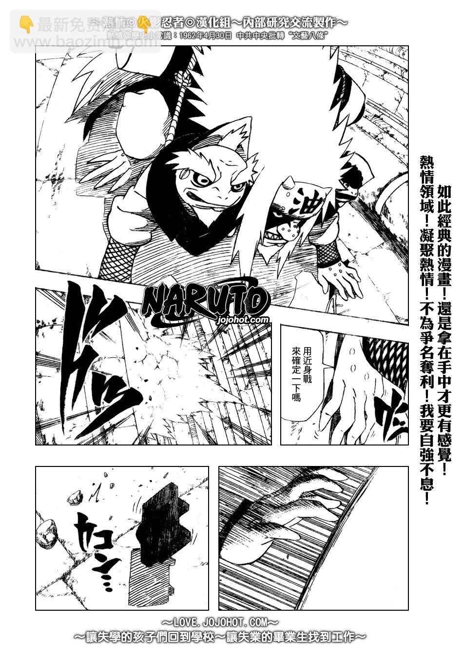 第377话8