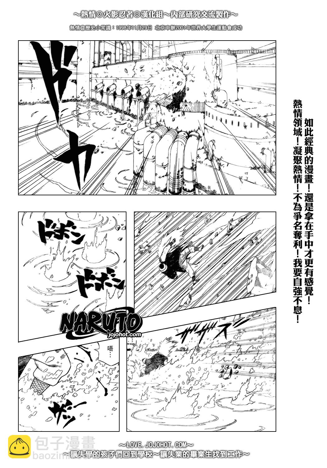 第379话10