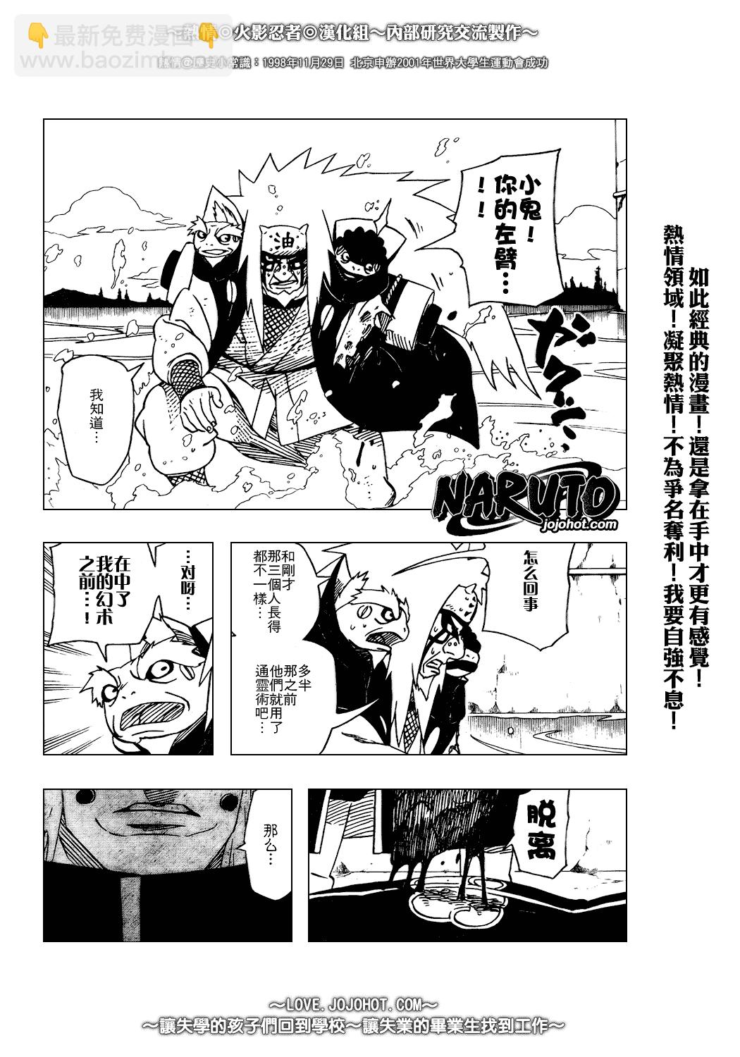 第379话11